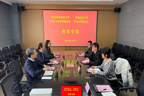 与青岛农业大学av在线
座谈交流.jpg