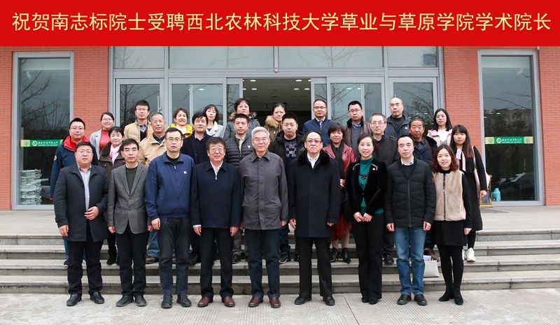 吴普特校长等和av在线
av在线院长南志标院士合影.jpg