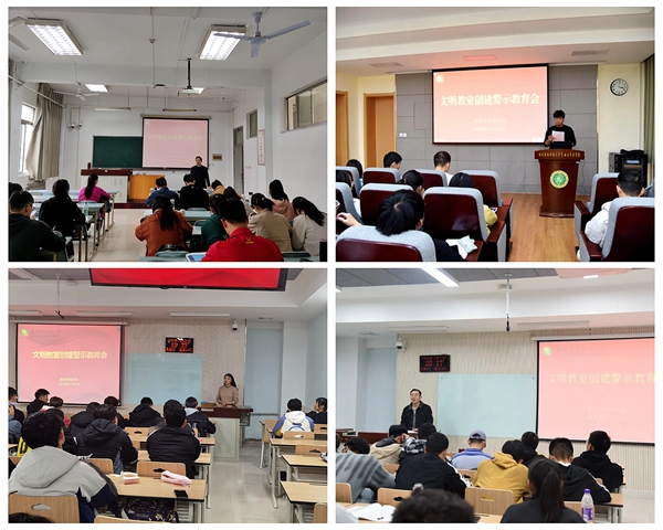 召开文明教室创建警示教育会.jpg